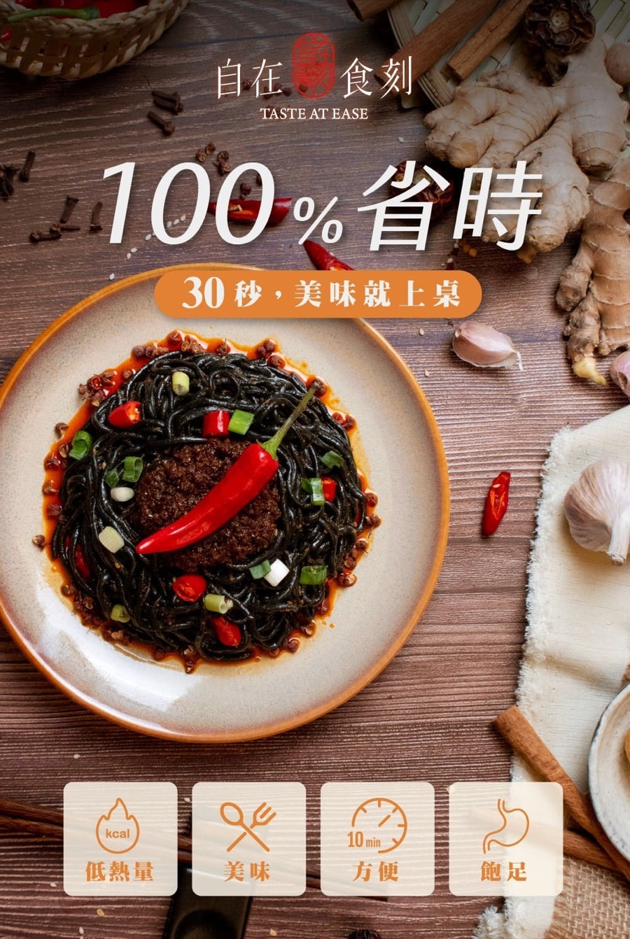 蒟蒻麵適合的族群：孤苦租屋族、忙碌上班族、料理新手、露營族、維持體態族